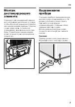 Preview for 7 page of Bosch KGE39AW25R Installation Instructions Manual