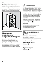 Предварительный просмотр 6 страницы Bosch KGN39VK25R Installation Instructions Manual