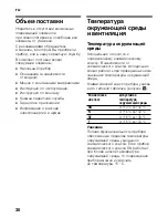 Предварительный просмотр 30 страницы Bosch kgn56ai20m User Manual