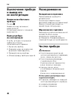 Предварительный просмотр 46 страницы Bosch kgn56ai20m User Manual