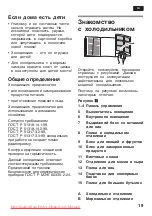 Предварительный просмотр 19 страницы Bosch KGV 39X35 Operating Instructions Manual