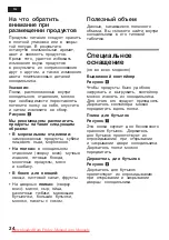 Предварительный просмотр 24 страницы Bosch KGV 39X35 Operating Instructions Manual