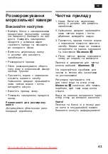 Предварительный просмотр 43 страницы Bosch KGV 39X35 Operating Instructions Manual