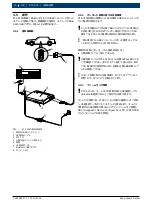 Предварительный просмотр 112 страницы Bosch KTS 515 Product Description