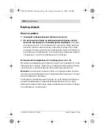 Preview for 190 page of Bosch LR 2 Professional Original Instructions Manual