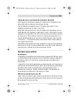 Preview for 193 page of Bosch LR 2 Professional Original Instructions Manual