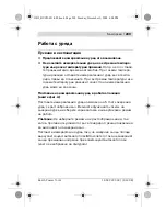 Preview for 209 page of Bosch LR 2 Professional Original Instructions Manual