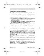 Preview for 211 page of Bosch LR 2 Professional Original Instructions Manual