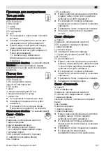 Предварительный просмотр 135 страницы Bosch MaxoMixx MSM87180 Instruction Manual