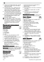 Предварительный просмотр 144 страницы Bosch MaxoMixx MSM87180 Instruction Manual