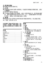 Предварительный просмотр 15 страницы Bosch MaxoMixx MSM88160GB Instruction Manual