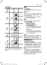 Предварительный просмотр 7 страницы Bosch MaxxiMUM MUMX50GXCN Instruction Manual