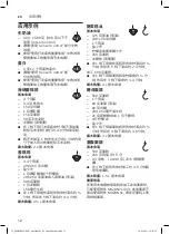 Preview for 12 page of Bosch MaxxiMUM MUMX50GXCN Instruction Manual