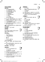 Preview for 13 page of Bosch MaxxiMUM MUMX50GXCN Instruction Manual