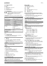 Preview for 3 page of Bosch MB LAN 2 Installation Instructions Manual