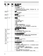 Предварительный просмотр 26 страницы Bosch MCM?3...GB Instruction Manual