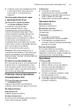 Предварительный просмотр 127 страницы Bosch MCM40 SERIES Instruction Manual