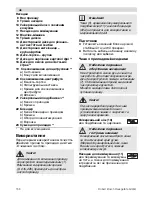 Предварительный просмотр 166 страницы Bosch MCM64051 Operation Instruction Manual