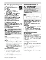 Предварительный просмотр 171 страницы Bosch MCM64051 Operation Instruction Manual