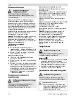 Предварительный просмотр 172 страницы Bosch MCM64051 Operation Instruction Manual