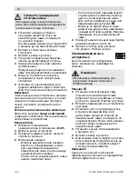 Предварительный просмотр 180 страницы Bosch MCM64051 Operation Instruction Manual