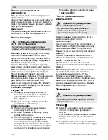 Предварительный просмотр 184 страницы Bosch MCM64051 Operation Instruction Manual