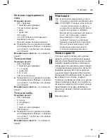 Предварительный просмотр 87 страницы Bosch MFQ2 series Instruction Manual