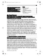 Предварительный просмотр 91 страницы Bosch MFQ35 series Operating Instructions Manual