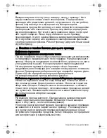 Предварительный просмотр 92 страницы Bosch MFQ35 series Operating Instructions Manual