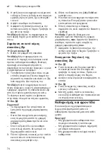 Предварительный просмотр 74 страницы Bosch MFQ36 Series Instruction Manual