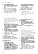 Предварительный просмотр 92 страницы Bosch MFQ36 Series Instruction Manual