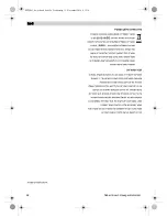 Предварительный просмотр 96 страницы Bosch MFQ363 Series Operating Instructions Manual