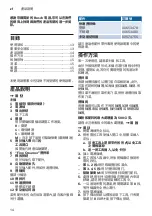 Предварительный просмотр 14 страницы Bosch MFQ4 GB Series Instruction Manual