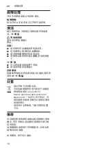Предварительный просмотр 18 страницы Bosch MFQ4 GB Series Instruction Manual