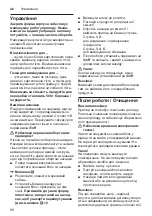 Предварительный просмотр 98 страницы Bosch MFQ4030K Instruction Manual