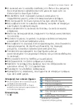 Предварительный просмотр 55 страницы Bosch MFQ49 Series User Manual