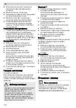 Предварительный просмотр 130 страницы Bosch MFW3850B Instruction Manual