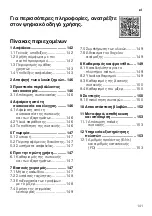 Preview for 141 page of Bosch MMB614 Series Information For Use