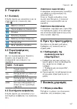 Preview for 147 page of Bosch MMB614 Series Information For Use