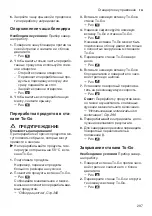 Предварительный просмотр 297 страницы Bosch MMB6172S User Manual