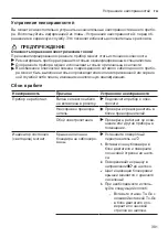 Предварительный просмотр 301 страницы Bosch MMB6172S User Manual