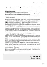 Предварительный просмотр 305 страницы Bosch MMB6172S User Manual