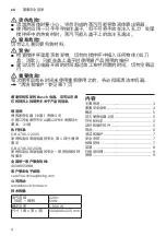 Preview for 4 page of Bosch MMBPP0 CN Series Instruction Manual