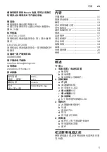 Preview for 5 page of Bosch MMBPP6PBCN Operating Instructions Manual