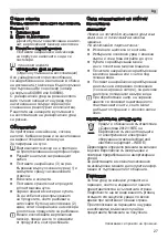 Предварительный просмотр 27 страницы Bosch MSM6B150 Instruction Manual