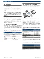 Предварительный просмотр 258 страницы Bosch MTS 6520 VCI Original Instructions Manual