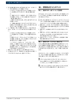 Предварительный просмотр 270 страницы Bosch MTS 6520 VCI Original Instructions Manual