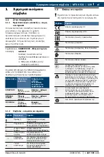 Предварительный просмотр 119 страницы Bosch MTS 6531 Operating Instruction