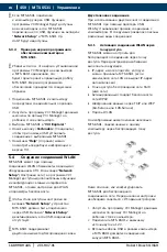 Предварительный просмотр 450 страницы Bosch MTS 6531 Operating Instruction