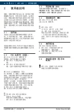 Preview for 614 page of Bosch MTS 6531 Operating Instruction